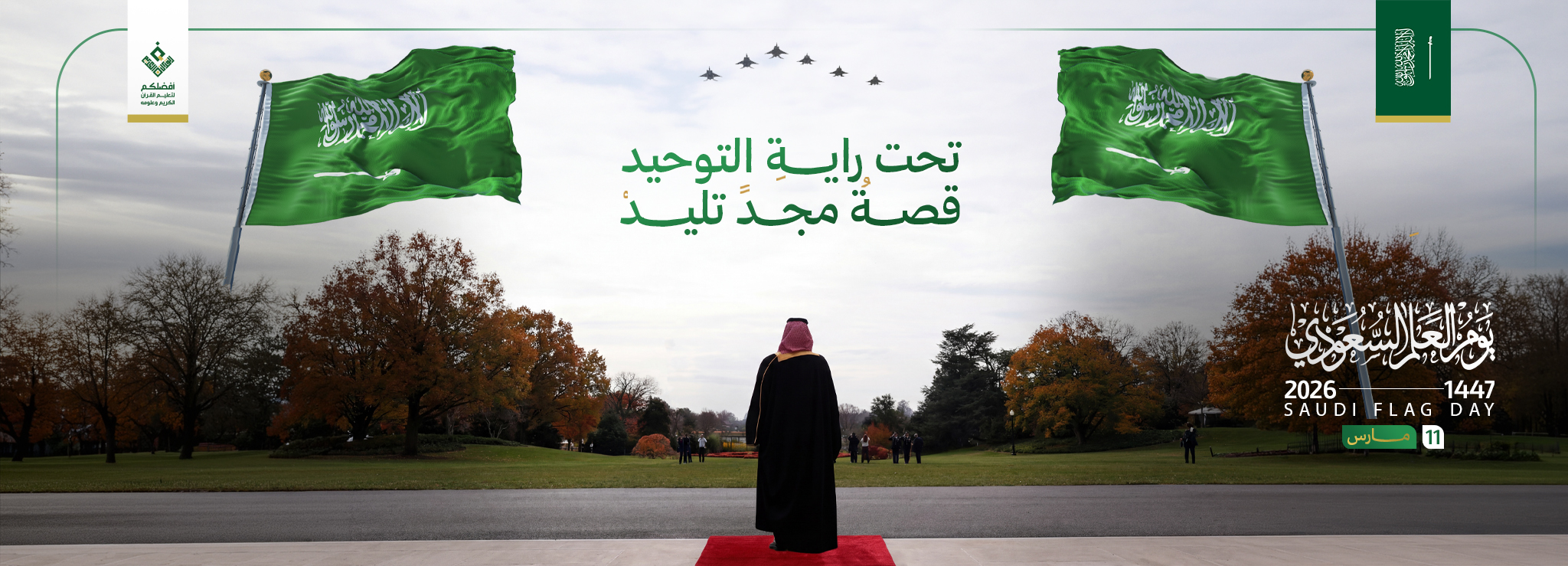 أفضلكم لتعليم القرآن الكريم وعلومه